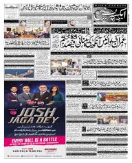 Express Epaper Karachi edition