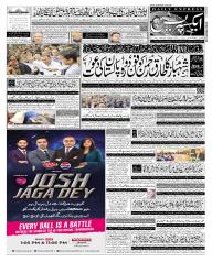 Express Epaper Karachi edition