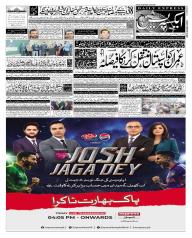 Express Epaper Karachi edition