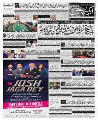 Express Epaper Karachi edition