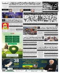Express Epaper Karachi edition