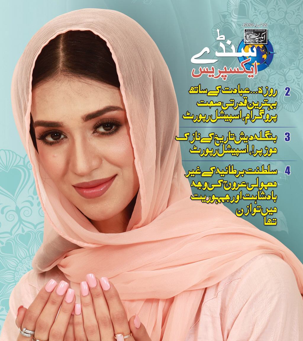 Express Epaper Karachi edition