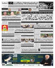 Express Epaper Karachi edition
