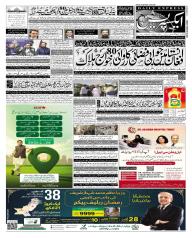 Express Epaper Karachi edition