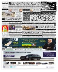 Express Epaper Karachi edition