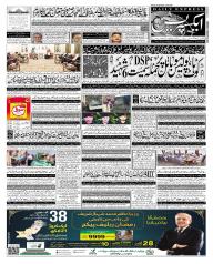 Express Epaper Karachi edition