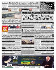 Express Epaper Karachi edition