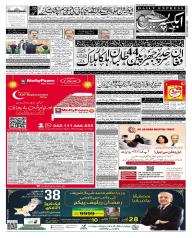 Express Epaper Karachi edition