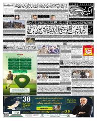 Express Epaper Karachi edition