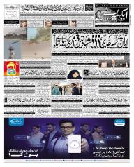 Express Epaper Karachi edition