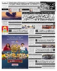 Express Epaper Karachi edition