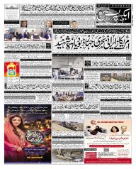 Express Epaper Karachi edition