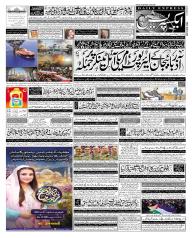 Express Epaper Karachi edition