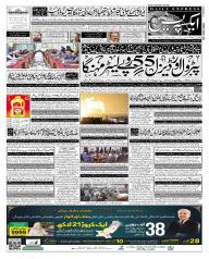 Express Epaper Karachi edition