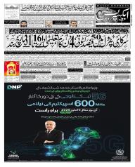 Express Epaper Karachi edition