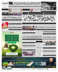 Express Epaper Karachi edition