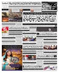 Express Epaper Karachi edition