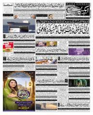Express Epaper Karachi edition