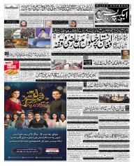 Express Epaper Karachi edition