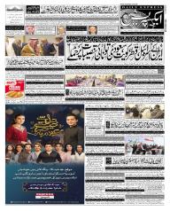 Express Epaper Karachi edition