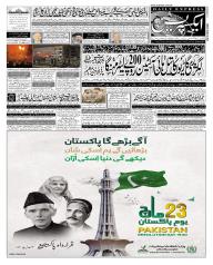 Express Epaper Karachi edition