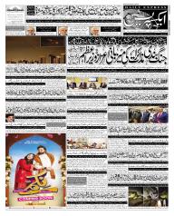 Express Epaper Karachi edition