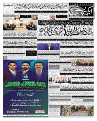Express Epaper Karachi edition