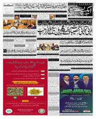 Express Epaper Karachi edition