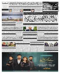 Express Epaper Karachi edition
