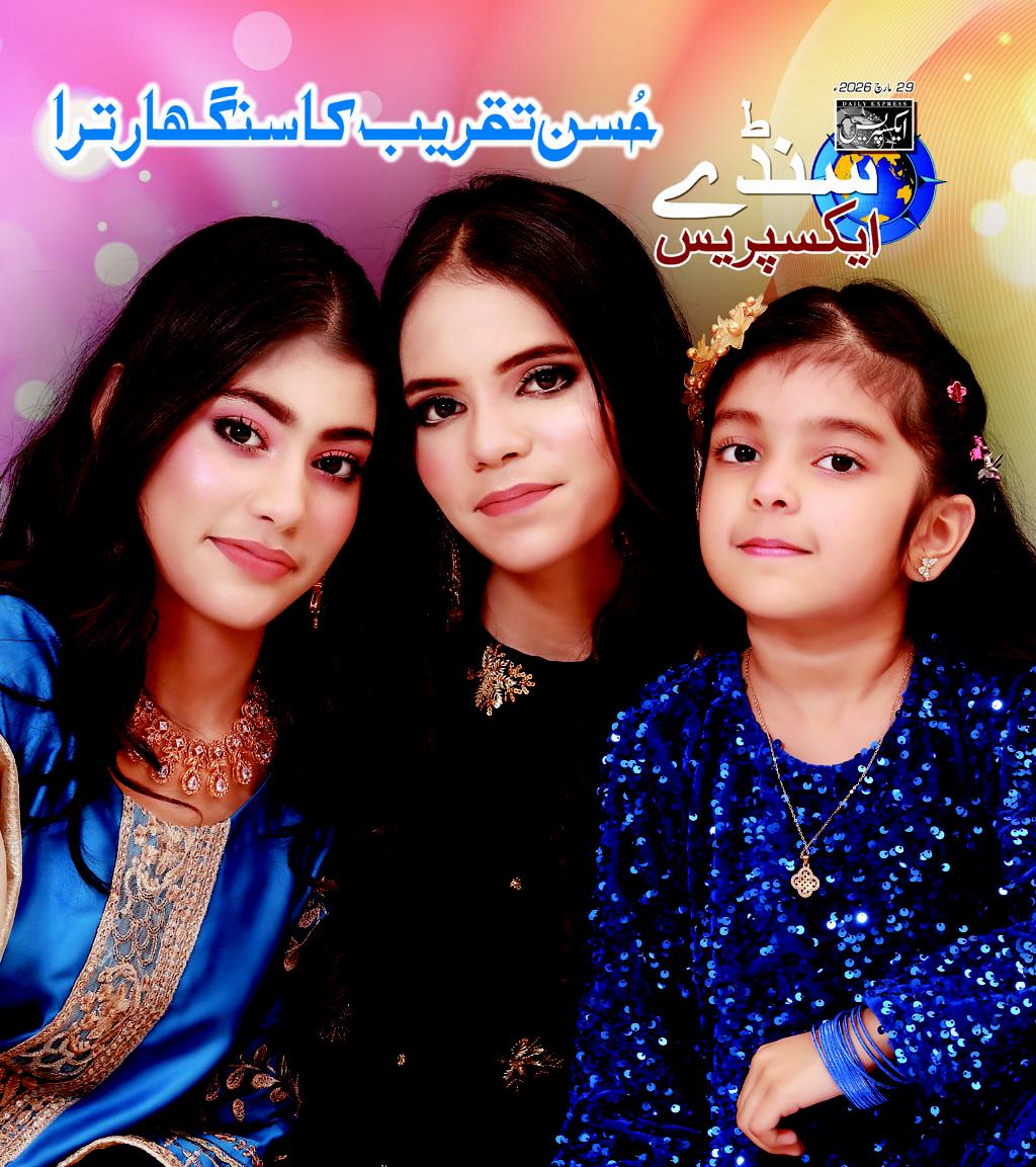 Express Epaper Karachi edition