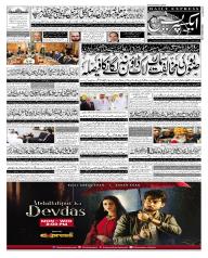 Express Epaper Karachi edition