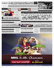 Express Epaper Karachi edition