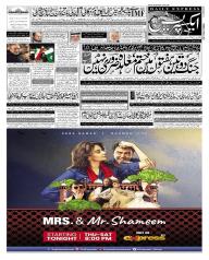 Express Epaper Karachi edition