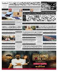 Express Epaper Karachi edition