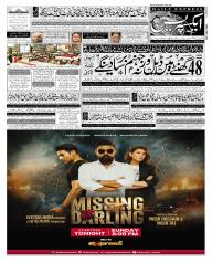 Express Epaper Karachi edition