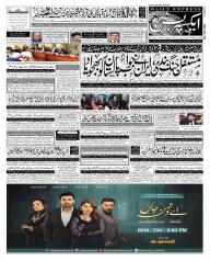 Express Epaper Karachi edition