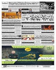 Express Epaper Karachi edition