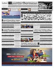 Express Epaper Karachi edition