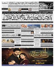Express Epaper Karachi edition