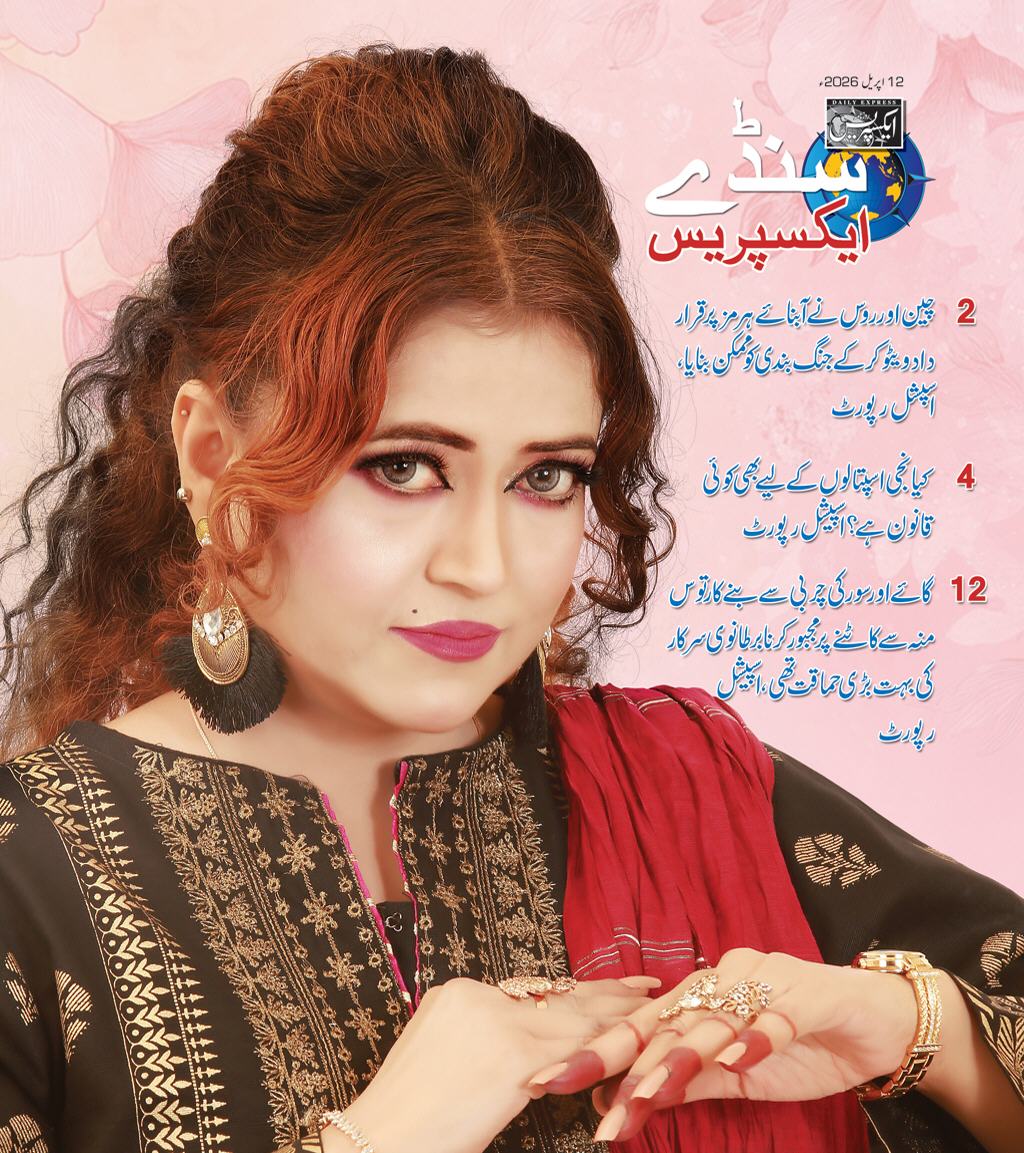 Express Epaper Karachi edition