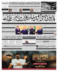 Express Epaper Karachi edition