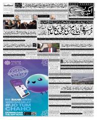 Express Epaper Karachi edition