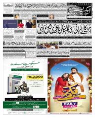 Express Epaper Karachi edition