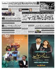 Express Epaper Karachi edition