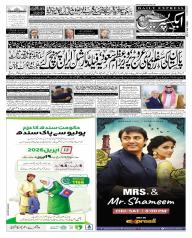 Express Epaper Karachi edition