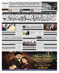 Express Epaper Karachi edition