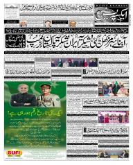 Express Epaper Karachi edition