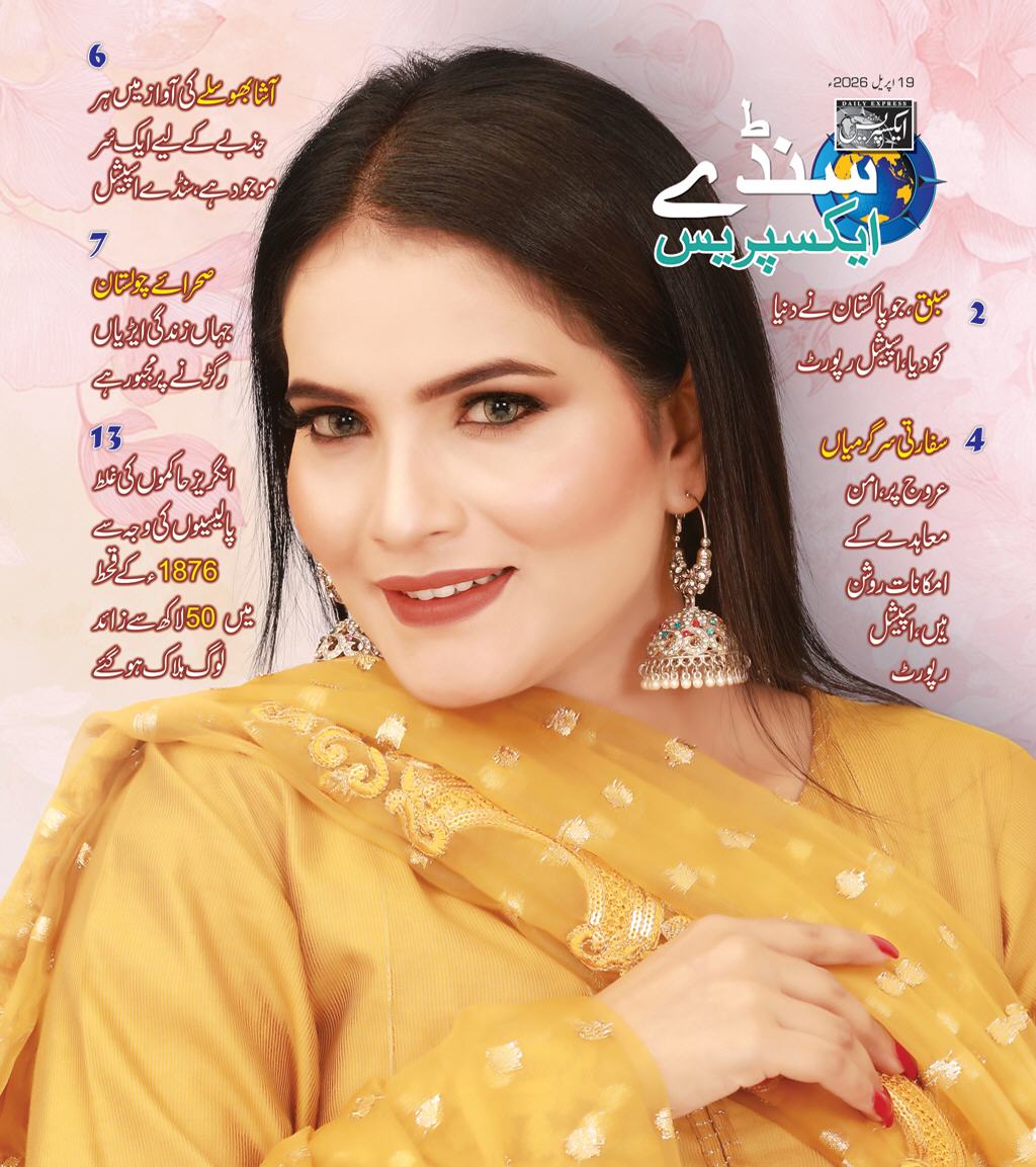 Express Epaper Karachi edition