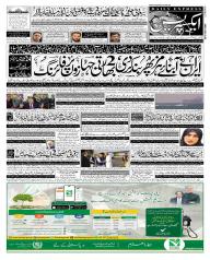 Express Epaper Karachi edition