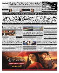 Express Epaper Karachi edition